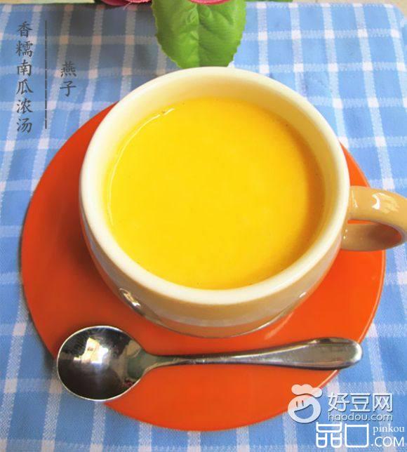 香糯南瓜浓汤