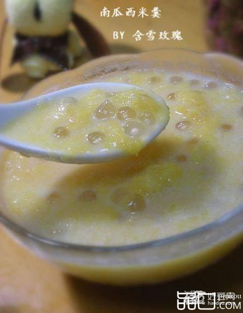 南瓜西米羹—一碗营养