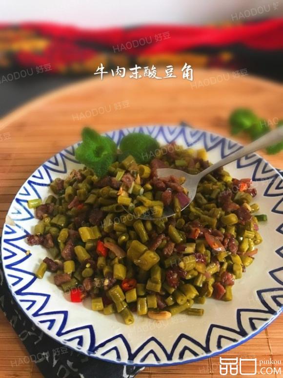 肉末酸豆角