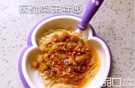 茄汁肉末拌面