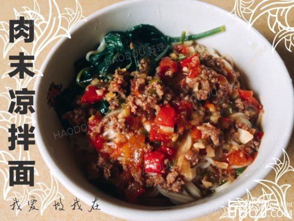 肉末凉拌面
