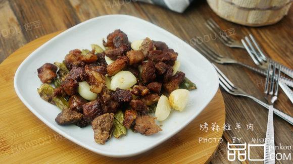 烤蒜粒羊肉