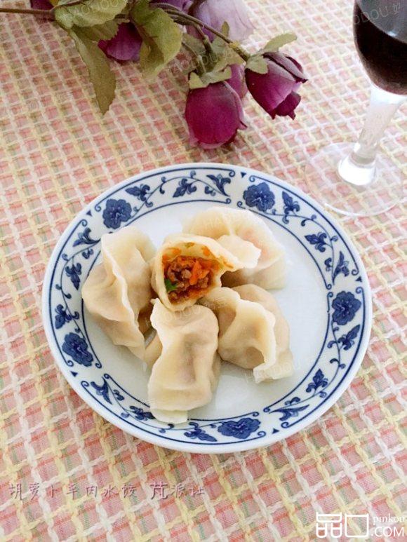 胡萝卜羊肉水饺