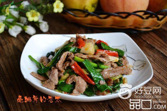 青蒜炒羊肉