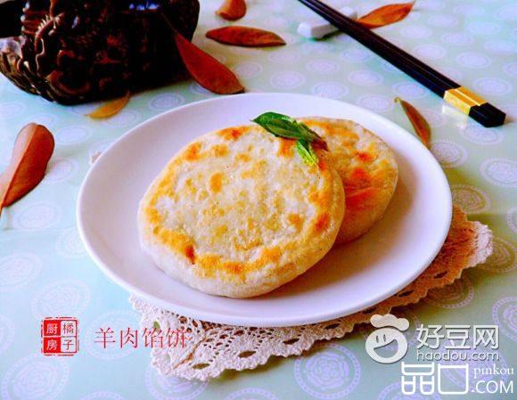 羊肉馅饼