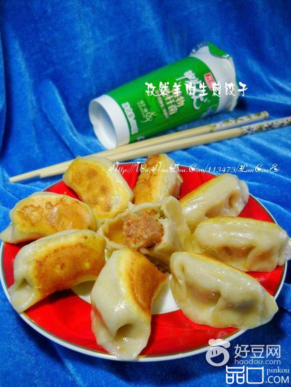 孜然羊肉生煎饺子