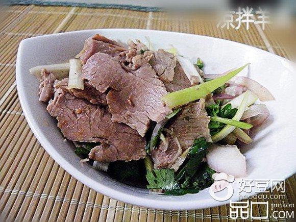 凉拌羊肉