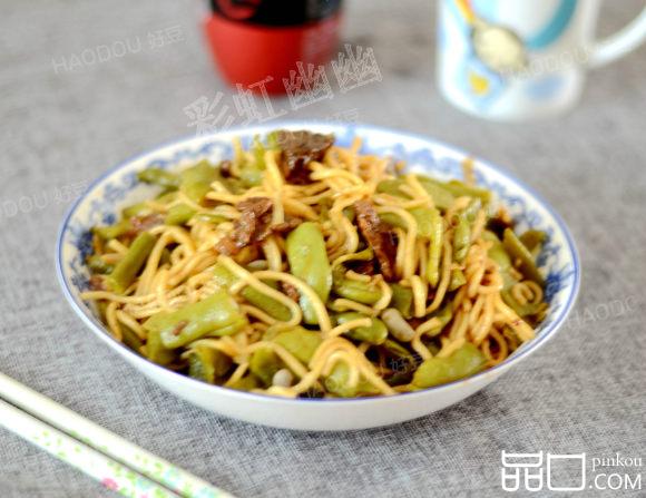 豆角牛肉焖面