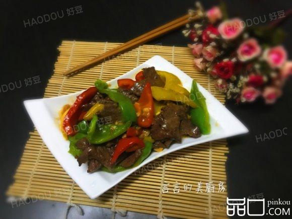三椒炒牛肉