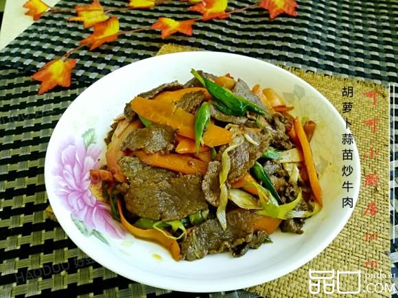 胡萝卜蒜苗炒牛肉
