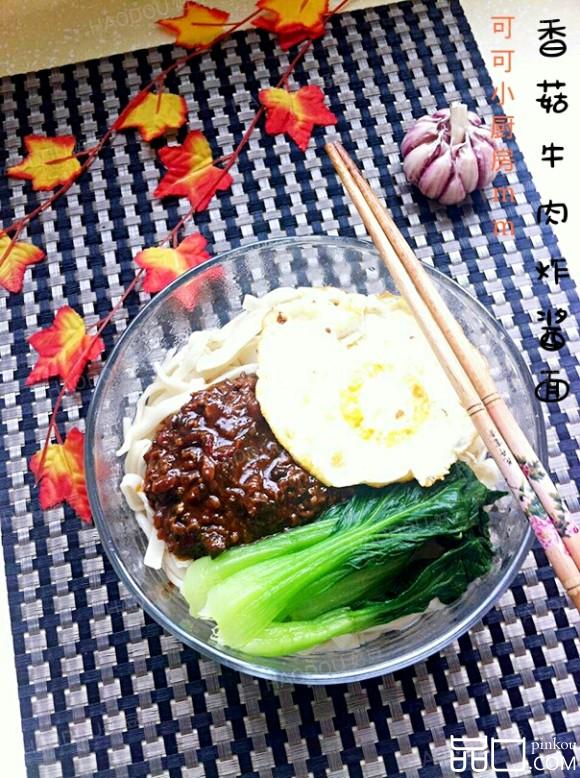 香辣牛肉炸酱面