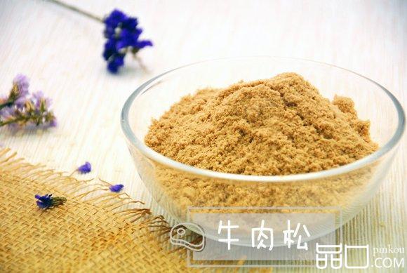 零添加牛肉松