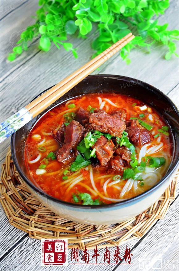 湖南牛肉米粉
