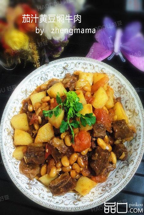 茄汁黄豆焖牛肉