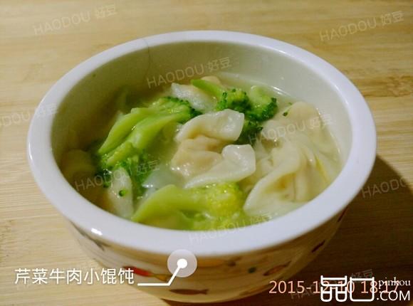 牛肉芹菜小馄饨