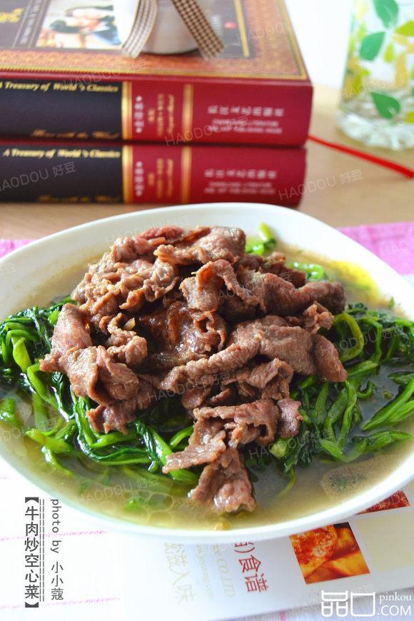 牛肉炒空心菜