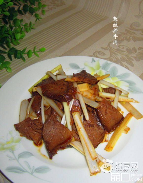 葱丝拌牛肉
