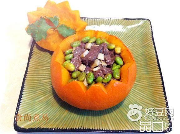 牛肉毛豆南瓜盅