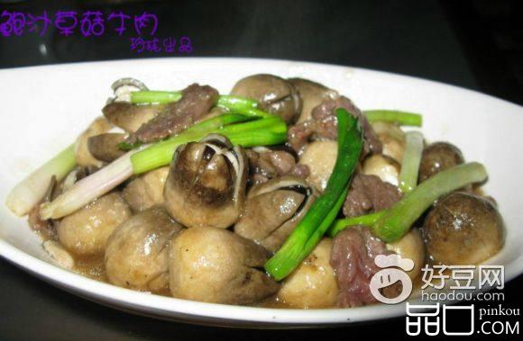 鲍汁草菇牛肉