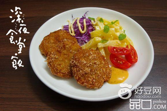 蔬菜配炸肉饼