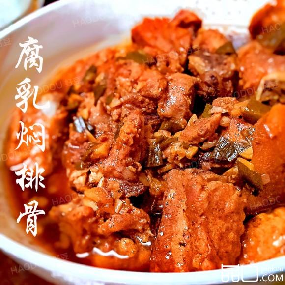腐乳焖排骨