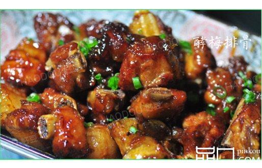 梅汁排骨