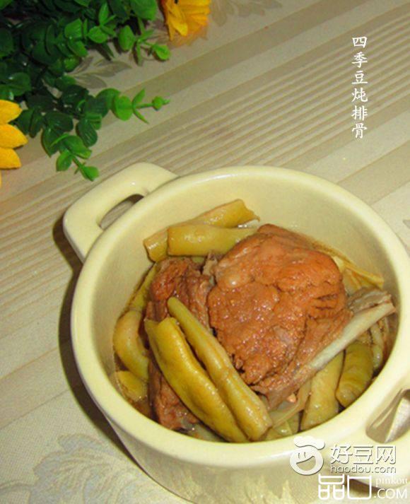 四季豆炖排骨