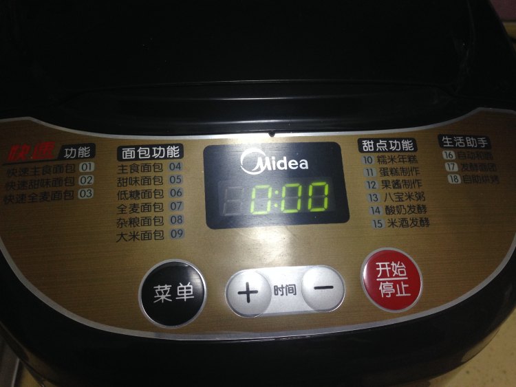 奶香果干面包步骤2