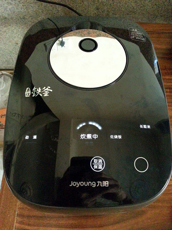 九阳铁釜4.0试用-咸鱼步骤3