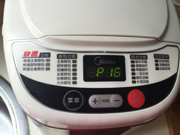椰味面包步骤7