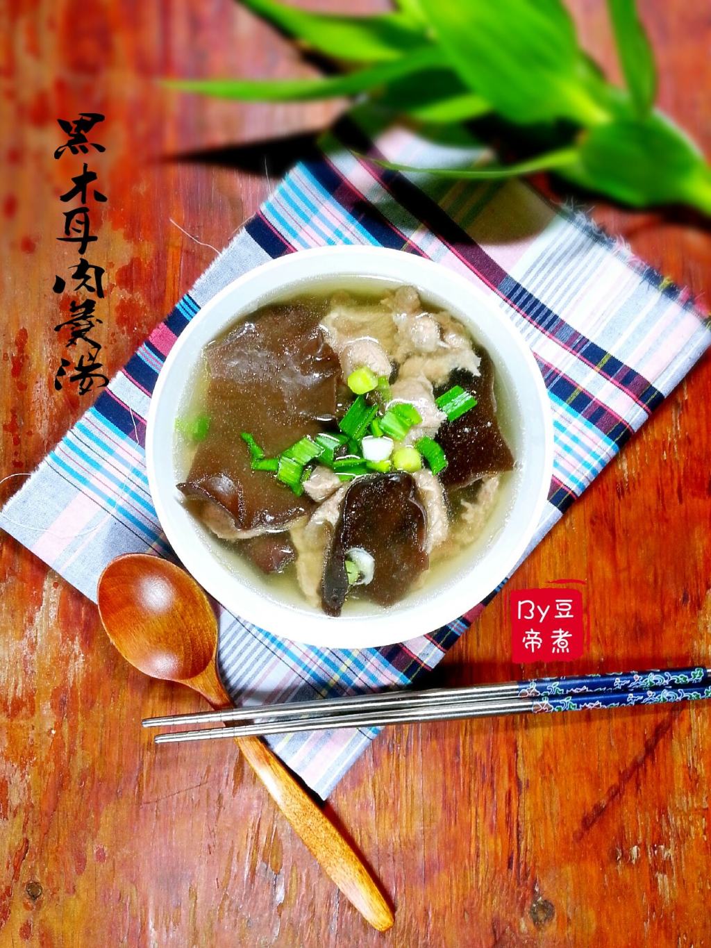 黑木耳瘦肉羹汤步骤8