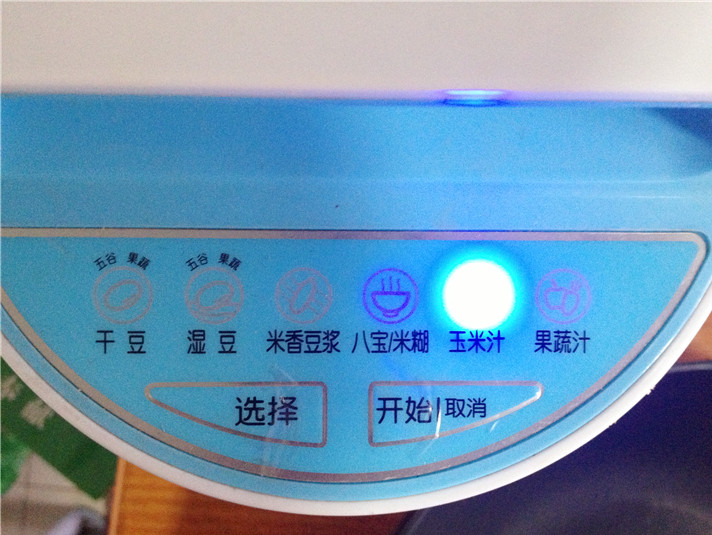 南瓜糊步骤5