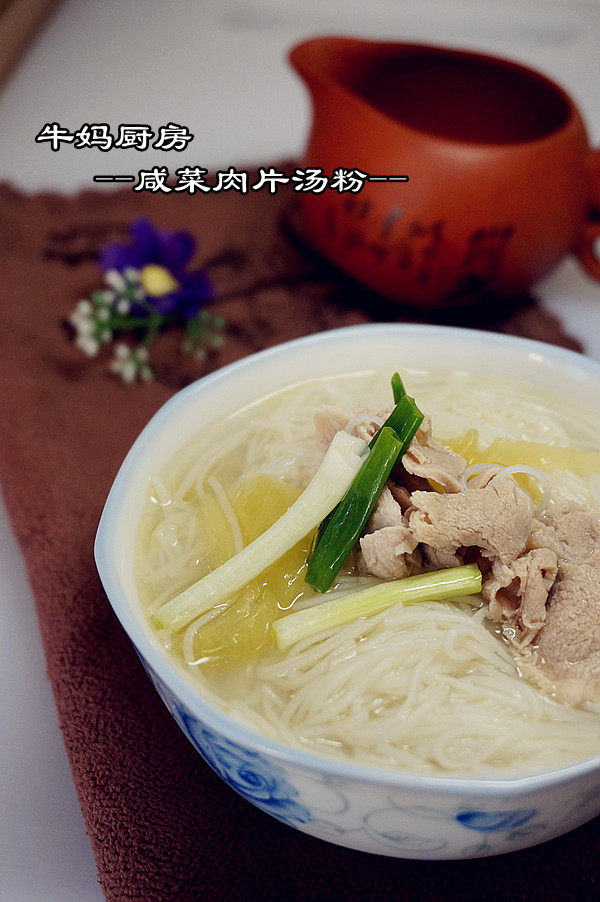 咸菜肉片汤粉步骤9