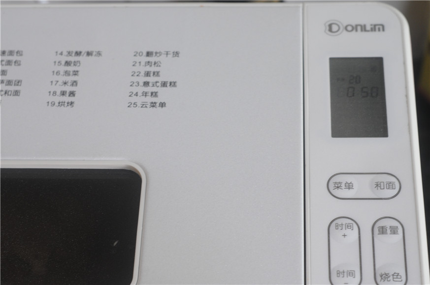 面包机版牛肉干步骤9