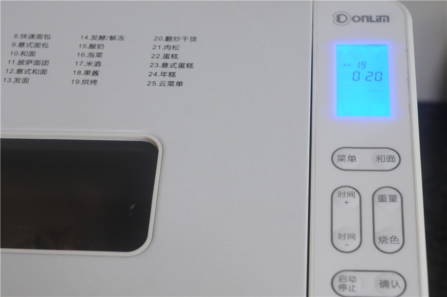 面包机版牛肉干步骤7