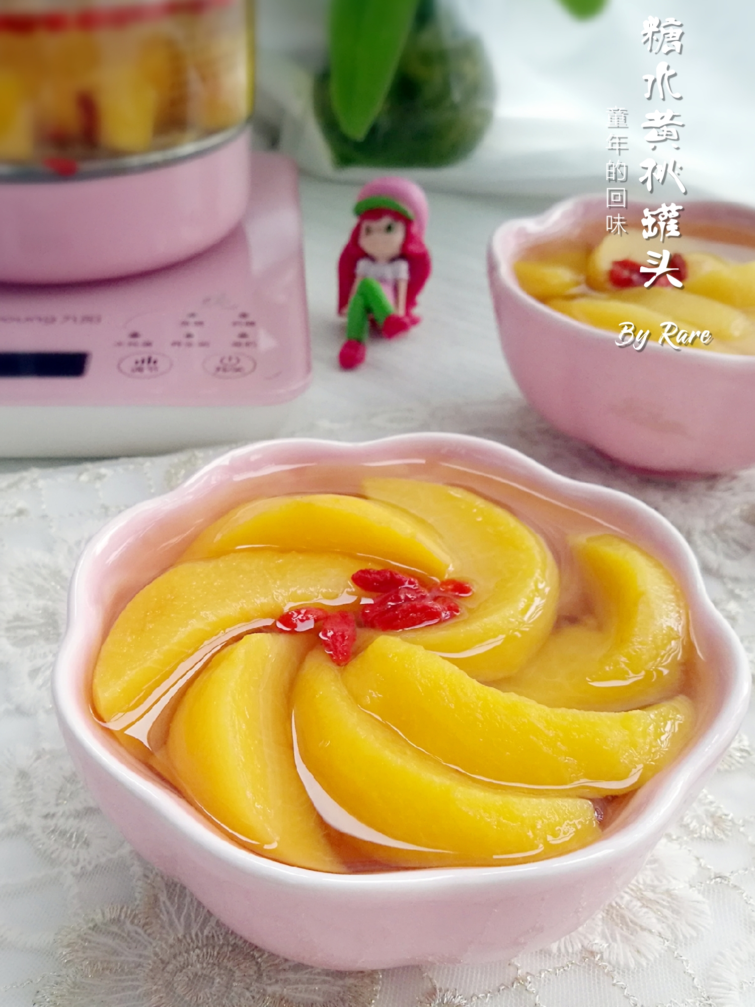 #润秋燥#糖水黄桃罐头步骤8