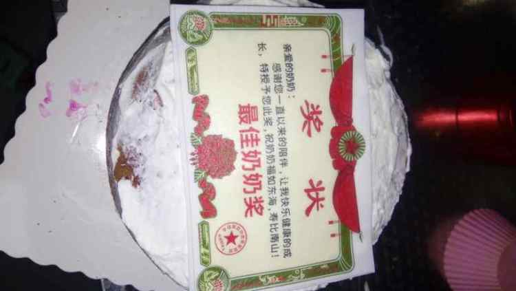 奖状蛋糕步骤7