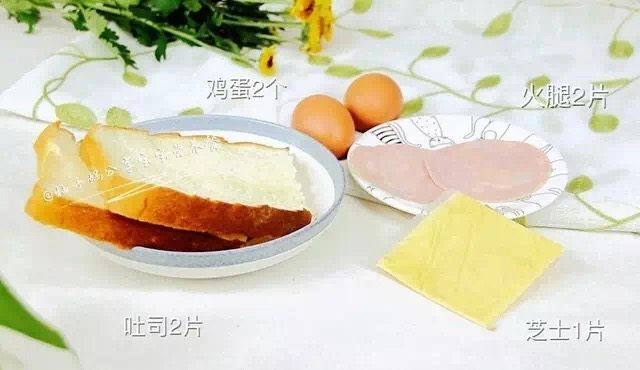 火腿芝士西多士步骤1