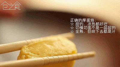玉子烧/厚蛋烧步骤7