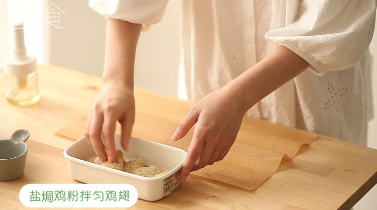 铸铁锅盐焗鸡翅步骤1