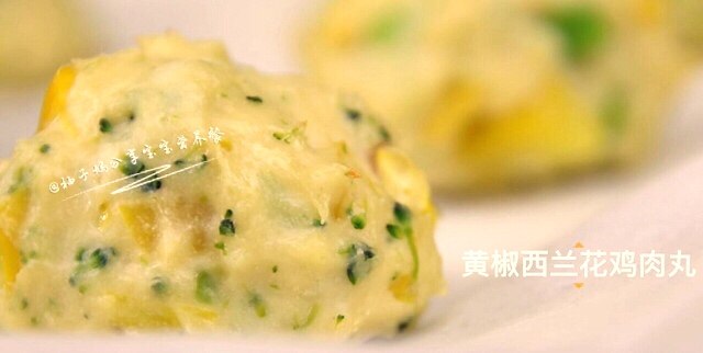 黄椒西兰花鸡肉丸步骤15
