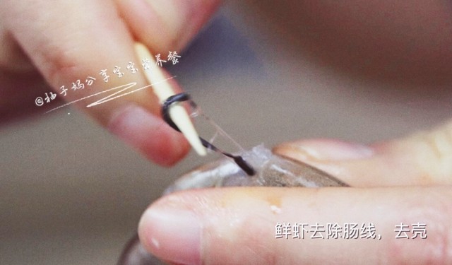 宝宝版鲜嫩虾丸步骤1