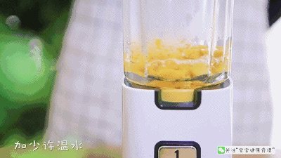 给宝宝补水补VC步骤5