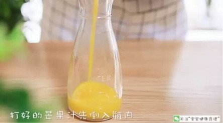 给宝宝补水补VC步骤6