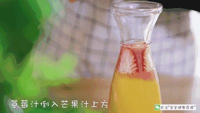 给宝宝补水补VC步骤9