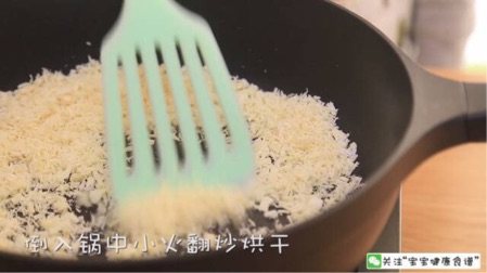 自制宝宝补锌粉步骤6