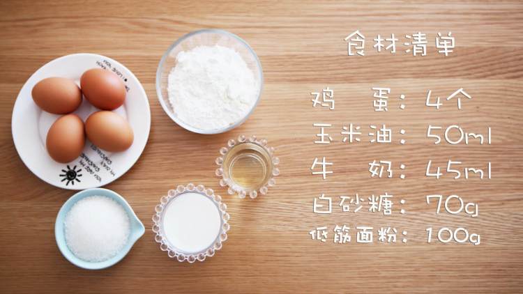 电饭煲蒸蛋糕步骤1