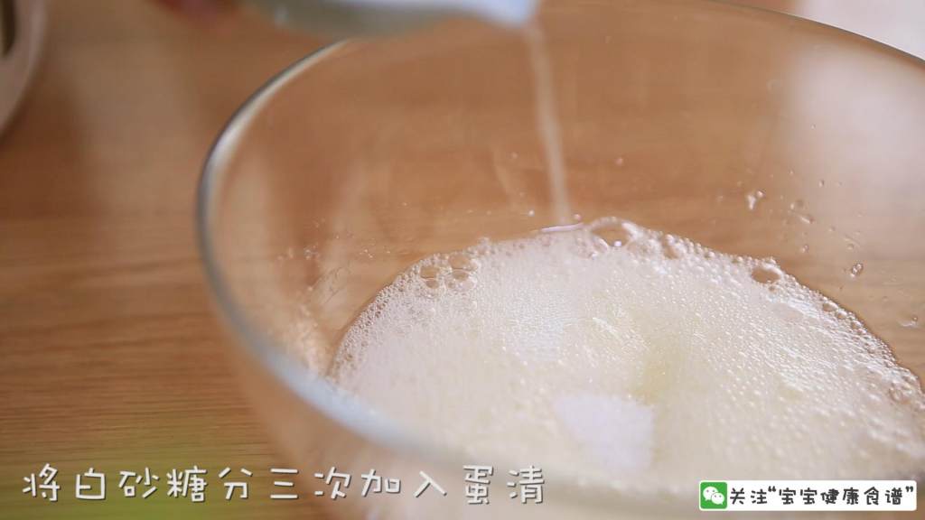 电饭煲蒸蛋糕步骤9