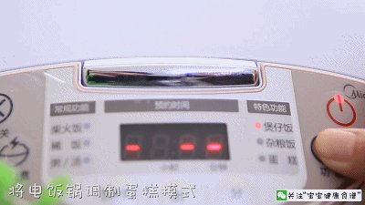 电饭煲蒸蛋糕步骤15