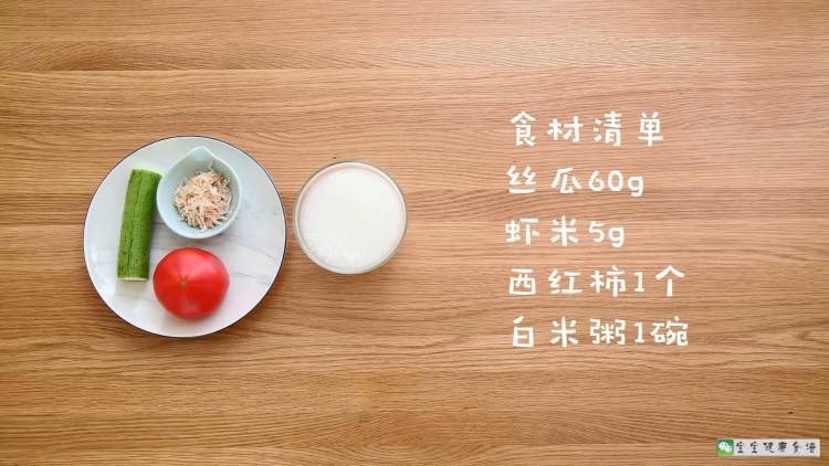 宝宝辅食食谱  番茄丝步骤1